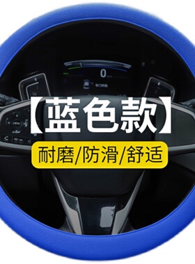 极速通用四季款YPC蓝色汽车矽胶方向盘套吸汗防滑薄款柔软通用可