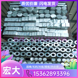 鋁卷 LC4 LC15 7075 鋁管 鋁排 新品 2011 鋁板 鋁合金 A7050