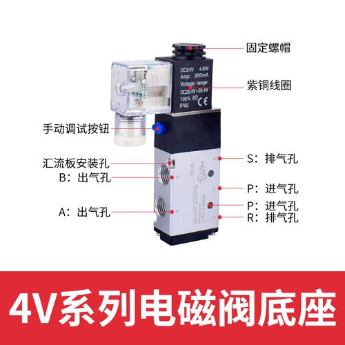 好货电磁阀组气动控制阀4V110/210-08二位五通气缸换向气阀汇流板