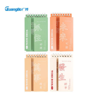 极速广博(Guangbo)线圈本笔记本四色混装英语单词本螺旋上翻本A7