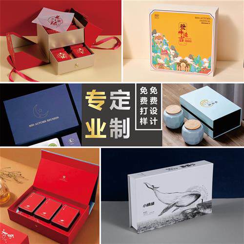 新品厂销礼品盒定做纸盒订制高档礼物盒印刷书型彩盒子订做茶叶包