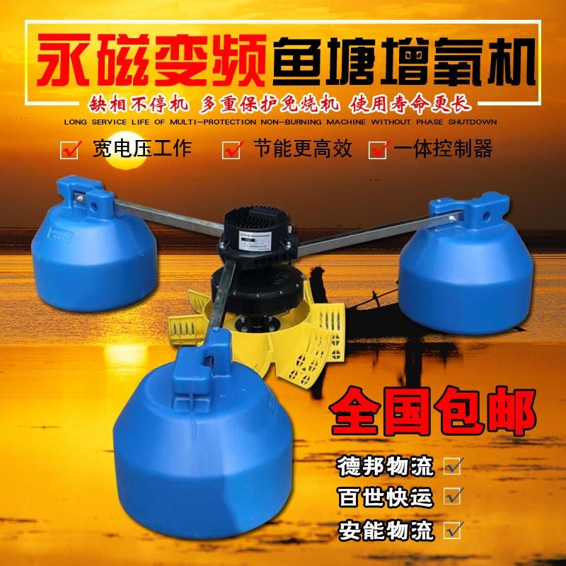 变频鱼塘增氧机专用水车叶轮爆气喷水打氧机增氧泵水产养殖大型