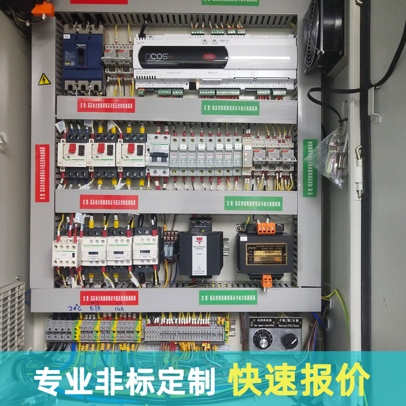 成套DDC控制箱空调全新风空气处理机组PLC变频柜恒温恒湿控制系统