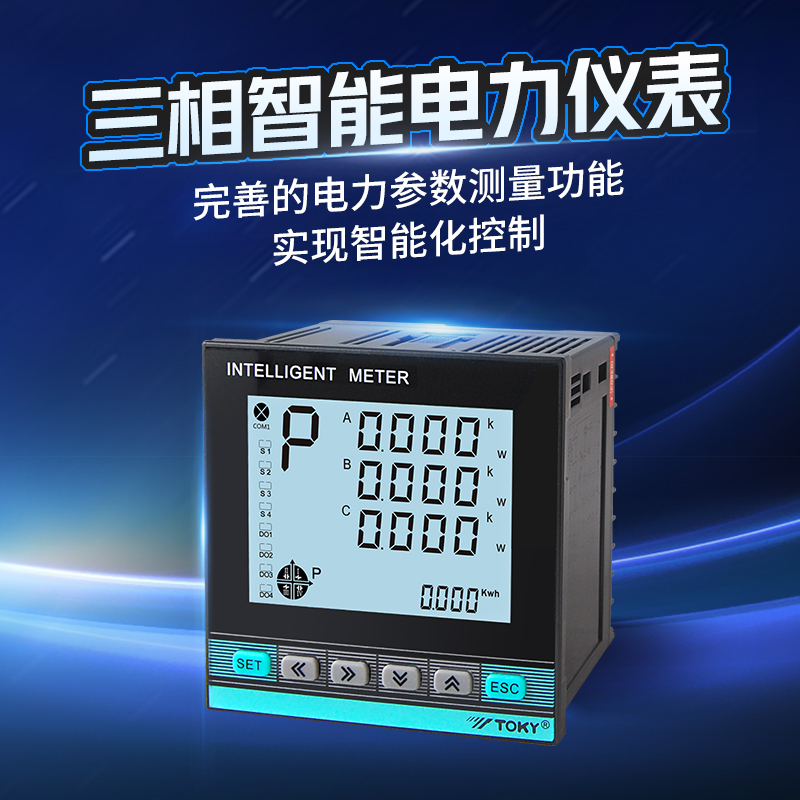DS9L液晶智能三相电力表抗干扰多功能电压电流功率组合数显表