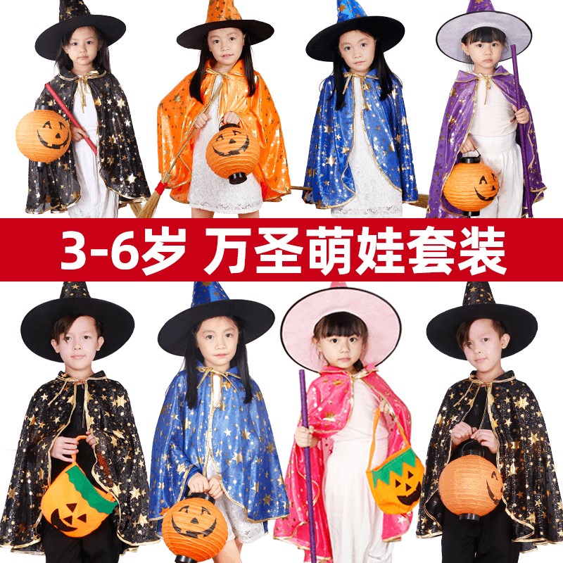 好货万圣节儿童服装男童小女孩衣服斗篷披风装扮幼儿园表演区材料 - 实物图