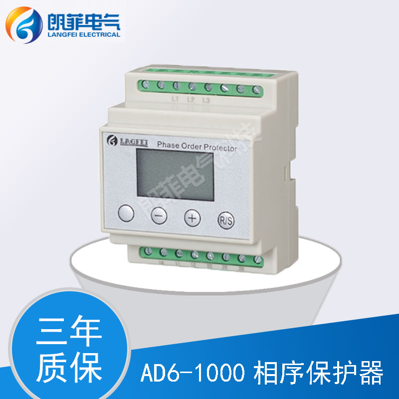 断相与相序保护继电器 AD6-1000液晶款