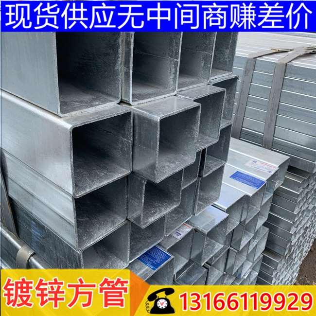 销镀锌方管100*100热浸镀锌方管镀锌钢带管镀锌L矩形方管T4x6方管