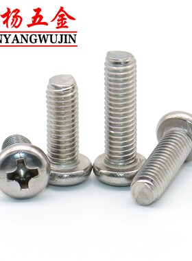 极速M5M6M8厘316不锈钢PM十字圆头盘头螺钉螺丝*14x25x30x45x50x7