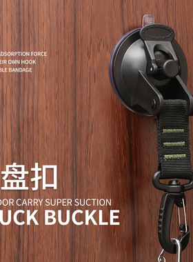 Outdoor Tarps Tents吸盘扣Suction Securing Hook Chuck Buckle