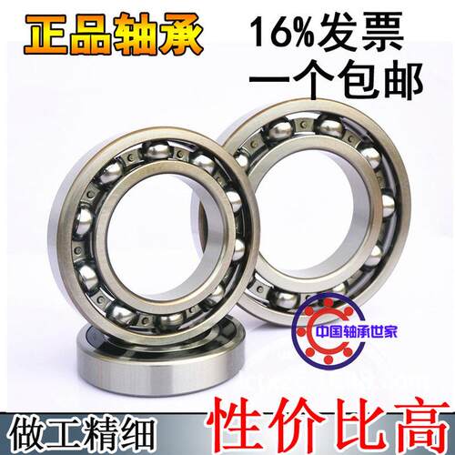 极速高精度深沟球轴承  6040 6044 6048 6052 6056 6060 ZZ RS铁
