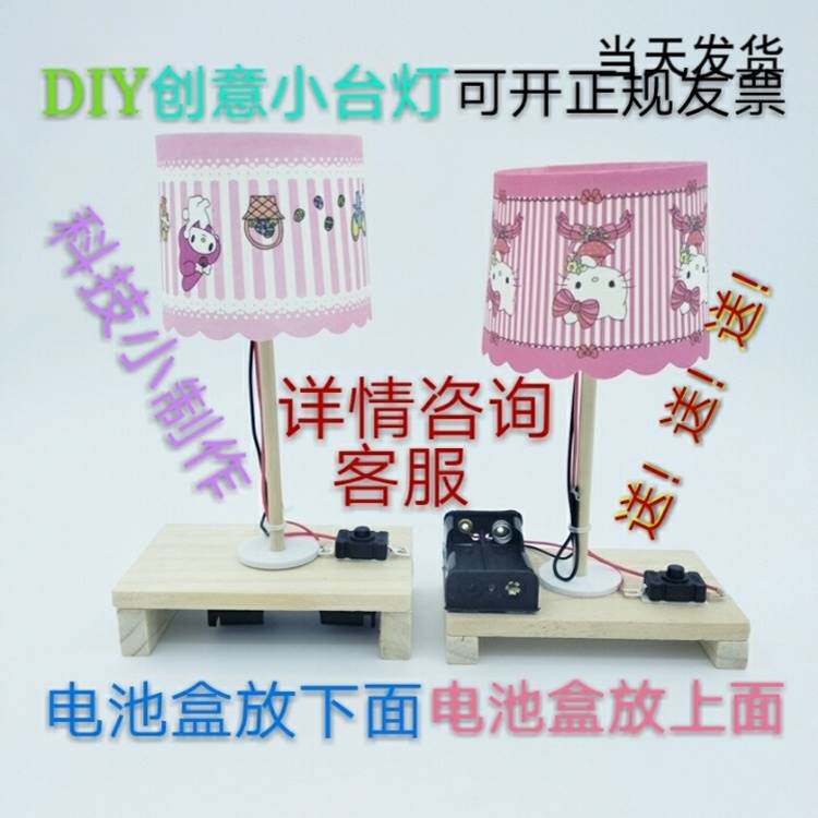 极速学生手工作业创意纸杯小台灯科技小制作diy材料科技发明科普