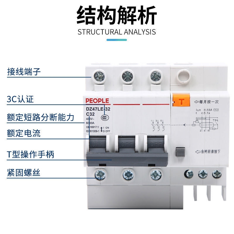 漏电断路器保护器家用dz47le2p63a32a空气开关带漏电保护