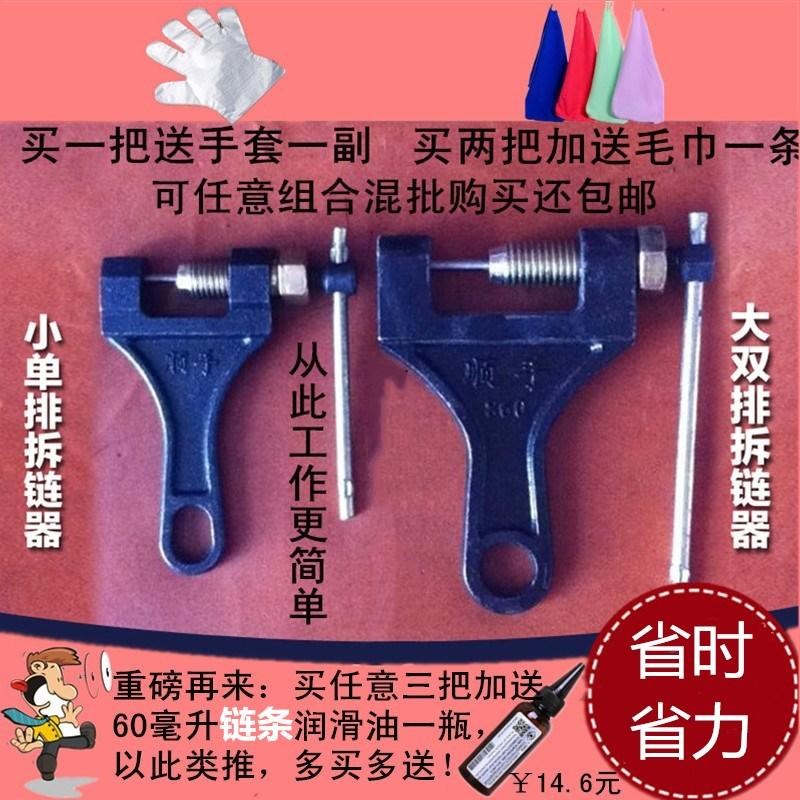 单双排工业链条拆链器打链器420/428/530/10A12A16A拆卸器截链器