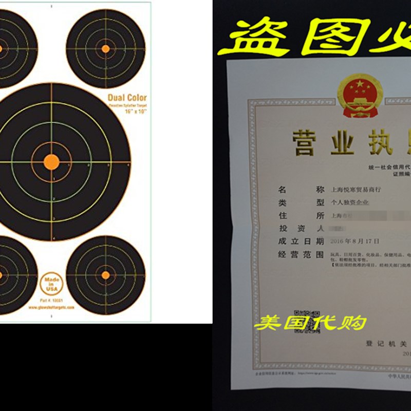 40 Pack - 10x16 Reactive Splatter Target 5 Bulls-eyes