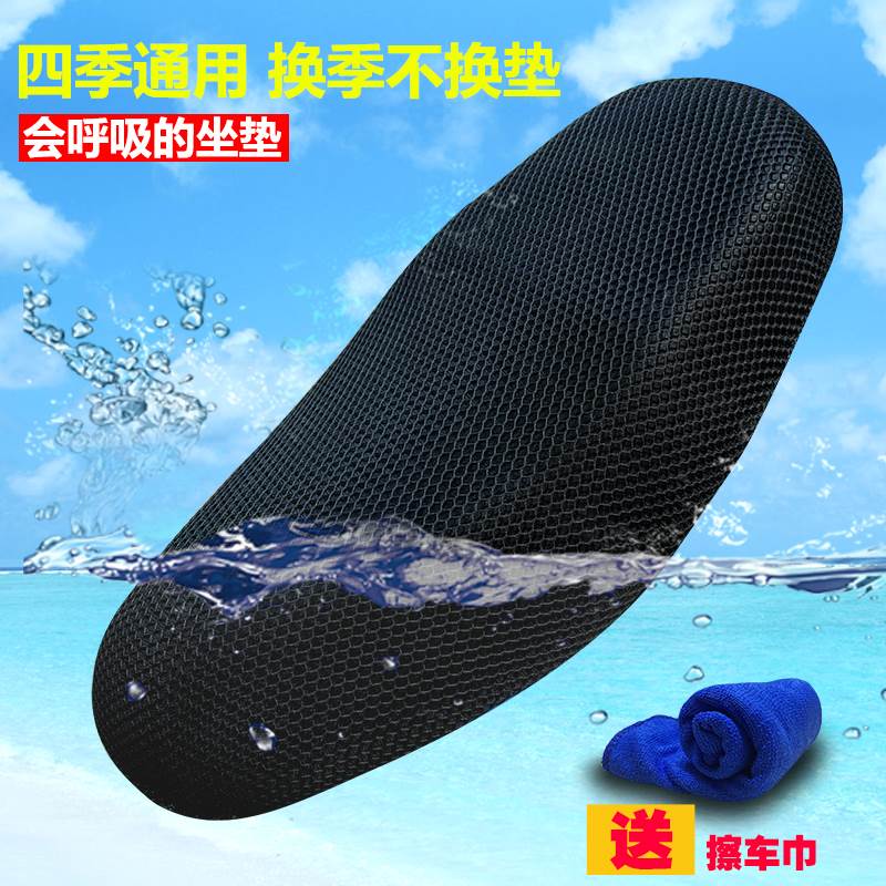 包邮摩托坐垫电动车座套防晒防滑防水隔热滑板车座车罩用垫