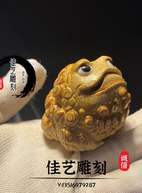 好货李钦伟满钉竹根雕金蟾手把件橄榄实心竹木雕摆件茶宠收藏工艺