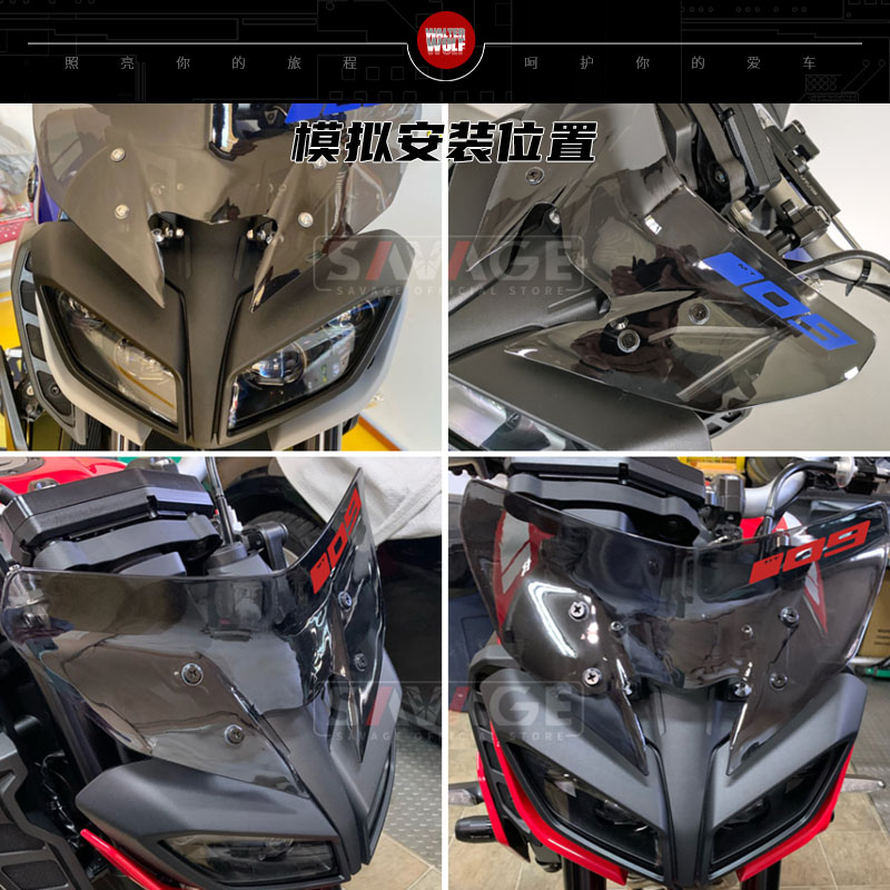 适用雅马哈MT09 改装挡风玻璃加高挡风板摩托车挡风镜导流罩配件