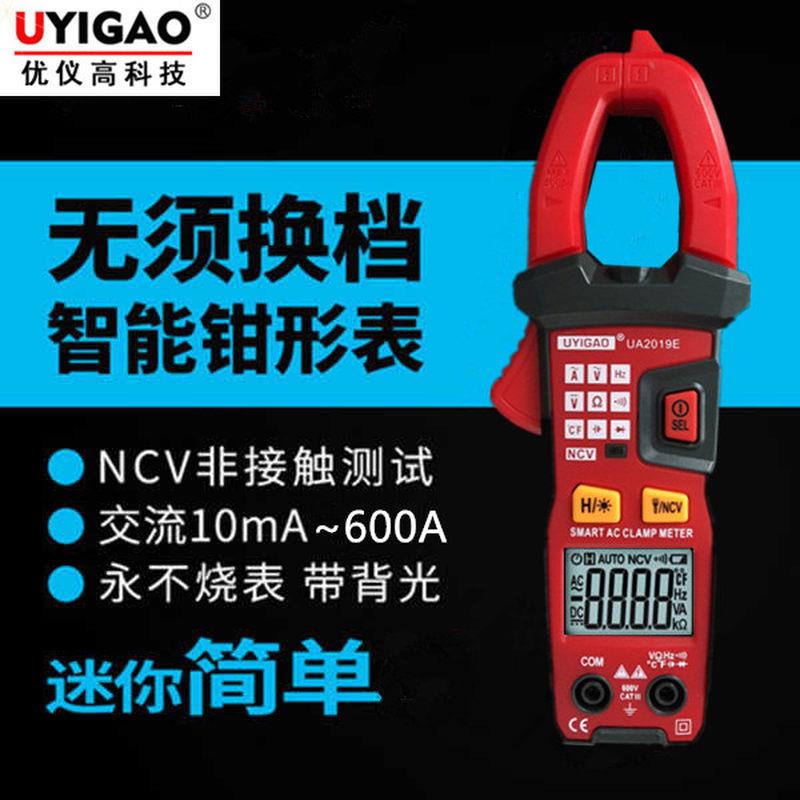 全自动防烧高精度智能数字钳形万用电表无需拨档多功能电流表