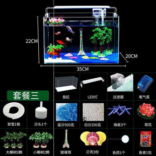 好货透明热弯长方形玻璃金鱼缸水族箱乌龟缸小中型办公桌造景生态