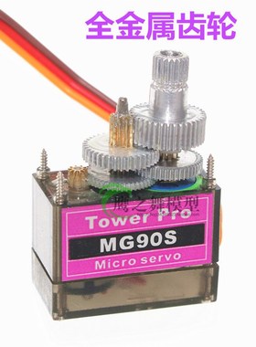 极速4/5/10/20 pcs/lot MG90S Metal gear Digital 9g Servo SG90