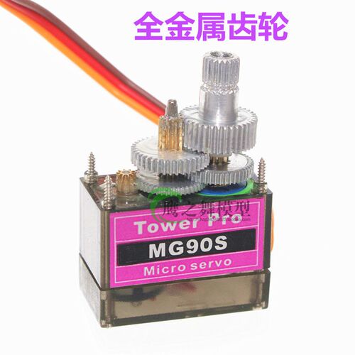 极速4/5/10/20 pcs/lot MG90S Metal gear Digital 9g Servo SG90