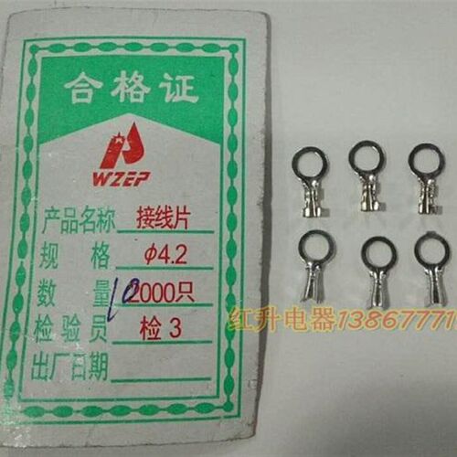 好货4.2圆形接线片/接线压线端子 10000只/包 镀锡 外径6.5MM 小