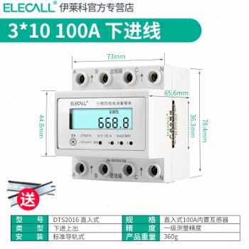 极速厂厂促三相四线数显电度表互感器式电表380v100A电子式L导轨