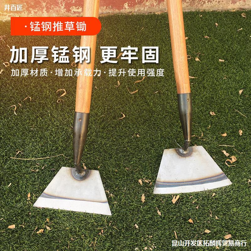 铲草神器家用推草铲子农用小锄头不锈钢除草工具锰钢锄刀除草推刀