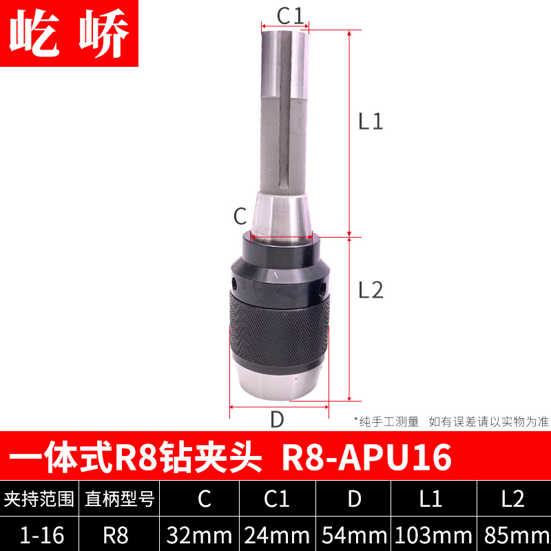 铣床 台钻自锁钻j夹头R8柄 莫氏3号4号直柄一体式自紧式快速钻夹