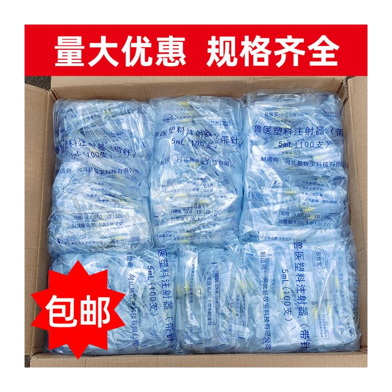 兽用一次性注射器塑料猪疫苗针管毫升大号注射注器兽医注射剂针筒