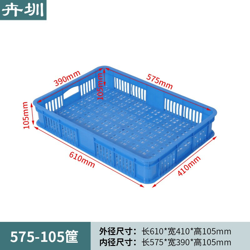 塑料筐物流快递框水果蔬菜周转筐沥水框子外尺寸610*410*105m