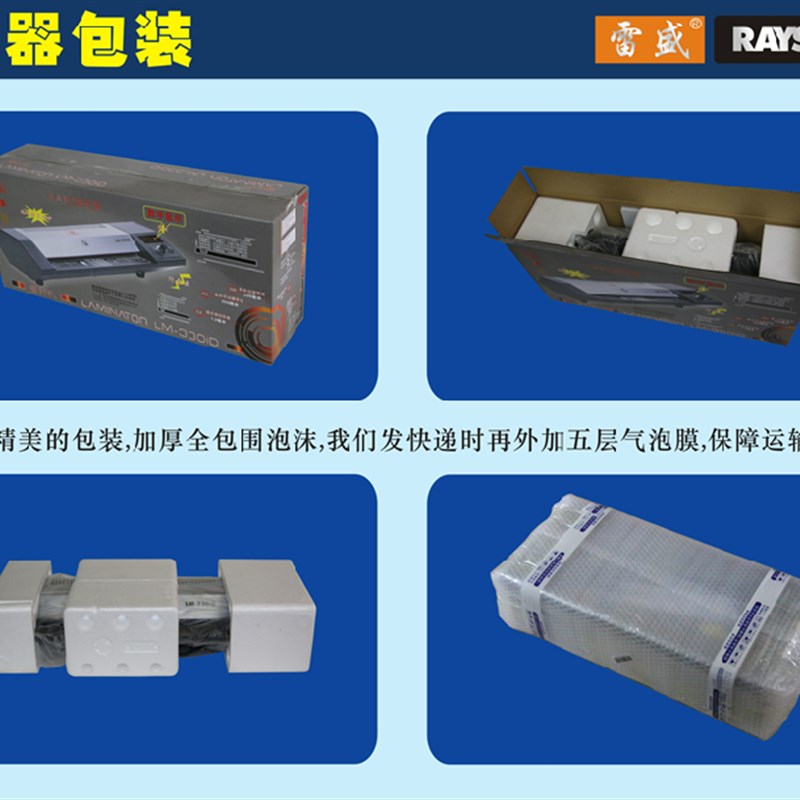 雷盛LM-330iD A3塑封机A4过塑机金属过胶机铁壳封塑机过膜机覆膜