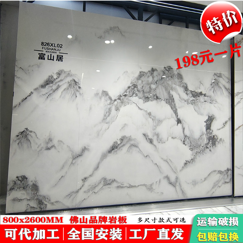 富春山居800x2600 岩板电视背景墙连纹大板大理石 客厅悬空新中式