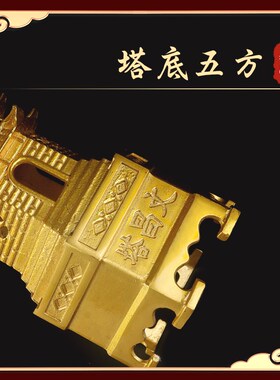 极速五台山纯铜文昌塔13层十三层和文昌笔摆件9层九层书房挂件工