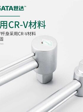 极速世达工具指针式力矩扳手多功能扳公斤扳手扭力扳手48111/4811