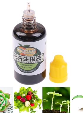Rooting Liquid Plant Rapid Rooting Agent Flower Plant Strong