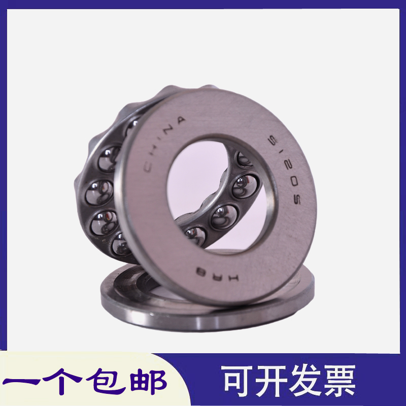 哈尔滨HRB推力球轴承51244  51248 51252 51260 51264 M