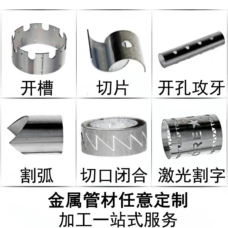 304不锈钢管加工310S圆316L方201矩形铁无缝大口径定制做激光切割