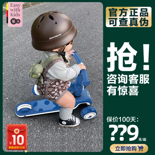 极速德国KK儿童滑板车1-2-3岁可坐可骑滑6宝宝溜溜车女童男童三合
