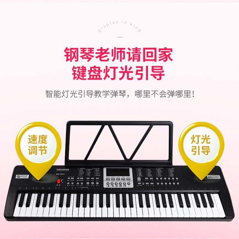电子琴初学者成年儿童初学专业智能家用多功能幼师专用61键便携式