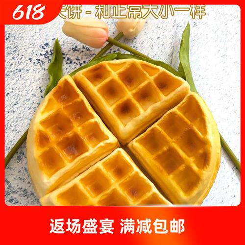 极速高仿真华夫饼干松饼模型假食物蛋糕面包点心装饰摄影道具过家