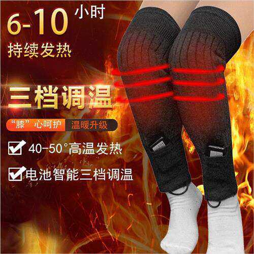 充电护膝可行走加热加长会发热的护膝电热护膝老寒腿专用三挡调温