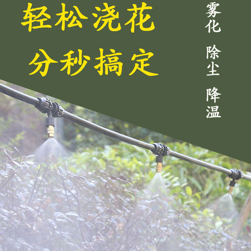 铜雾化喷头家用降温除尘降尘宠物猪场鸡舍阳台浇花盆栽浇水微喷嘴