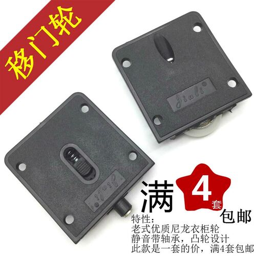 极速。家俱衣柜趟门轮滑轮移门轮吊轮衣橱拉门整体橱柜轨道轮移门