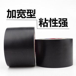 加宽型电a工防水pvc绝缘胶带超粘耐高温电线包扎汽车线束黑色胶布