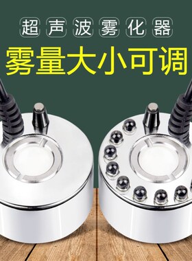 极速雾化头水景造雾器浴缸鱼池微景观假山喷泉超音波雾化头加湿器