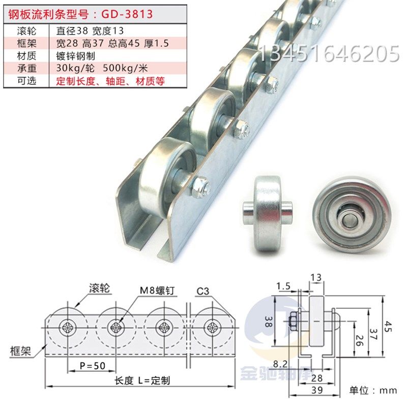 新品新品金属流利g条 重型镀锌钢板滚轮条 滑轮排货架不锈钢滑轨,农机/农具/农膜,播种栽苗器/地膜机,淘宝优惠券,粉丝福利购,淘宝优惠卷