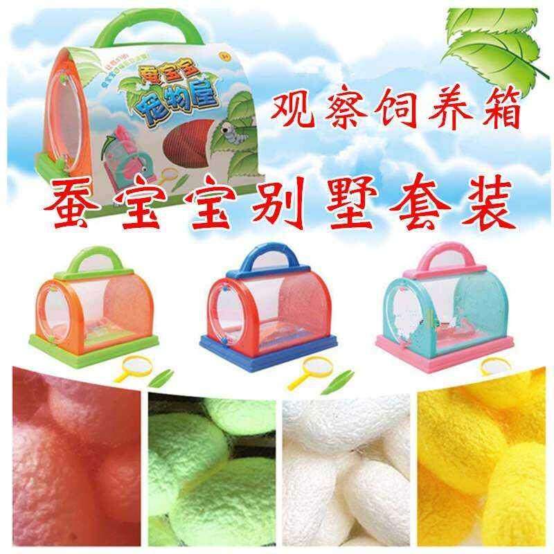 蚕宝宝专用饲养箱养蚕清洁防水保温箱存活加长房子大小移动式
