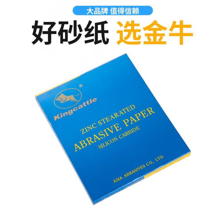 50张100张金牛方形墙面漆面金属木头木工手工动打磨抛光砂纸专用