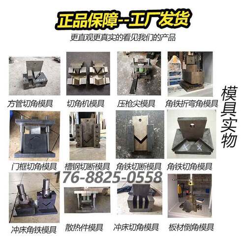 极速圆管冲弧机方管切断下料机方管切角机液压冲孔机角铁切断机圆